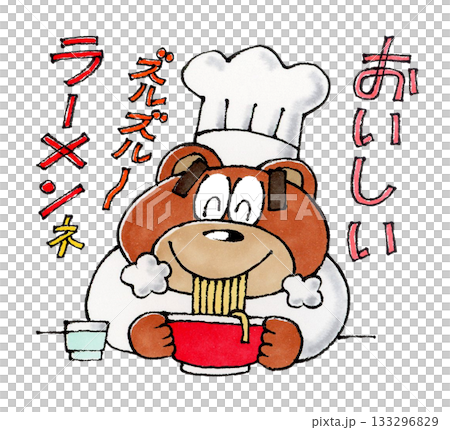ラーメンを食べるコックの熊 133296829