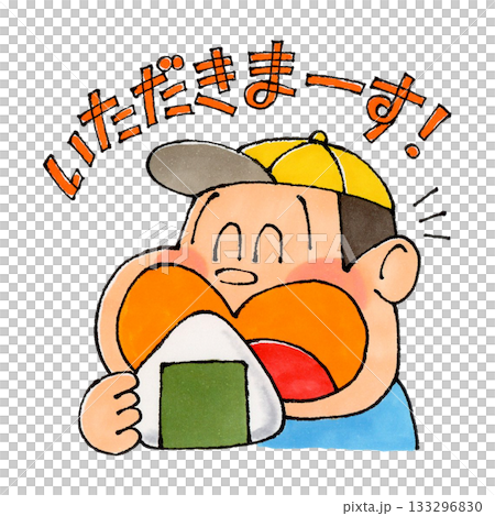 吃飯糰的孩子 吃飯糰的孩子 133296830