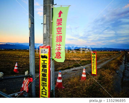 工事現場 道路 区画整理 工事現場 道路 区画整理 133296895