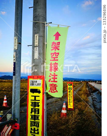 工事現場 道路 区画整理 工事現場 道路 区画整理 133296896