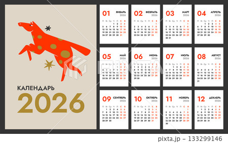 2026_Calendar 133299146