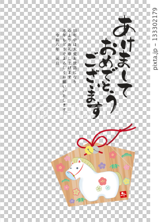 2026年令和8馬年新年明信片模板「新年快樂」馬繪垂直文字 133302179