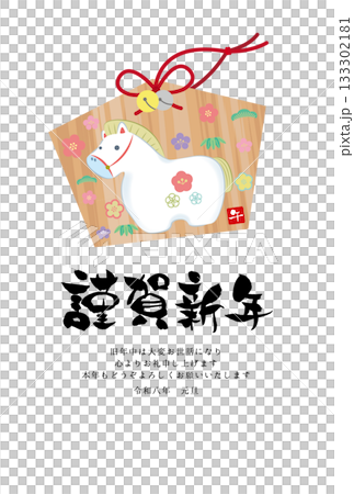 2026年令和8馬年新年明信片模板「新年快樂」馬繪 垂直版/橫向版 133302181