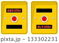 歩行者用押しボタン箱 133302231