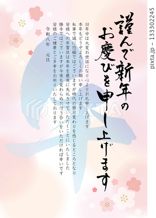 2026年午年の年賀状じまいのフォーマル年賀状「謹んで新年のお慶びを申し上げます」 133302245