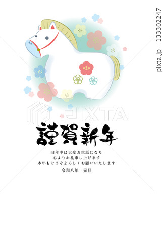 2026年令和八年午年年賀はがきテンプレート「謹賀新年」パステルな梅の花と和風な馬の置物 縦置き横書 133302247