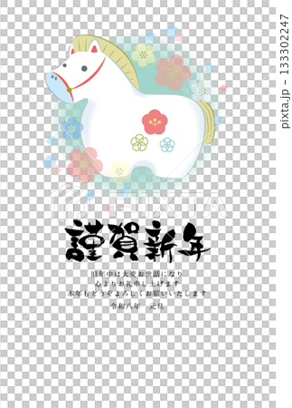 2026年令和八年午年年賀はがきテンプレート「謹賀新年」パステルな梅の花と和風な馬の置物 縦置き横書 133302247