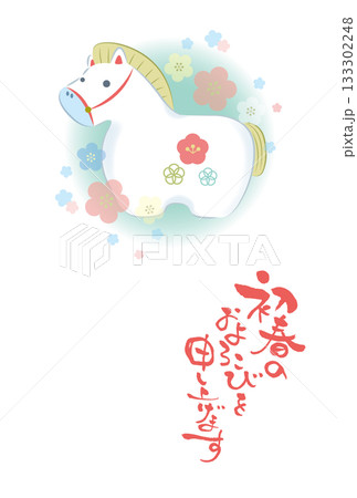 2026年令和八年午年年賀はがきテンプレート賀詞「初春のおよろこびを申し上げます」梅の花のある午置物 2026年令和八年午年年賀はがきテンプレート賀詞「初春のおよろこびを申し上げます」梅の花のある午置物 133302248