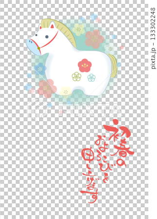 2026年令和八年午年年賀はがきテンプレート賀詞「初春のおよろこびを申し上げます」梅の花のある午置物 2026年令和八年午年年賀はがきテンプレート賀詞「初春のおよろこびを申し上げます」梅の花のある午置物 133302248