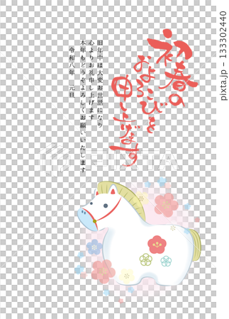 2026年令與8馬年新年明信片範本 「祝您早春快樂」 粉彩梅花與馬 2026年令與8馬年新年明信片範本 「祝您早春快樂」 粉彩梅花與馬 133302440