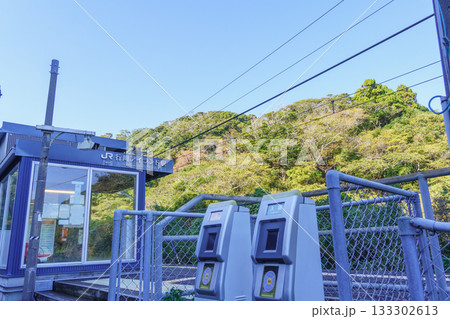 【千葉県勝浦市】JR外房線・行川アイランド駅 【千葉県勝浦市】JR外房線・行川アイランド駅 133302613
