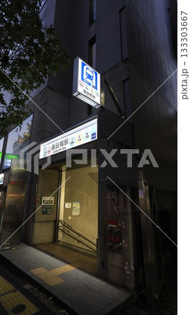 東京メトロ東西線、有楽町線、南北線、都営地下鉄大江戸線の飯田橋駅C1番出入口 東京メトロ東西線、有楽町線、南北線、都営地下鉄大江戸線の飯田橋駅C1番出入口 133303667