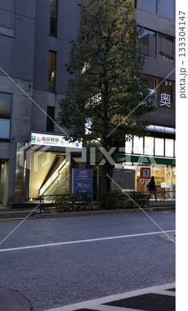 東京メトロ東西線、有楽町線、南北線、都営地下鉄大江戸線の飯田橋駅C1番出入口 133304147