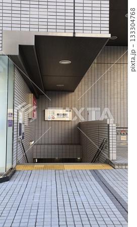 東京メトロ東西線、有楽町線、南北線、都営地下鉄大江戸線の飯田橋駅B4a番出入口 東京メトロ東西線、有楽町線、南北線、都営地下鉄大江戸線の飯田橋駅B4a番出入口 133304768