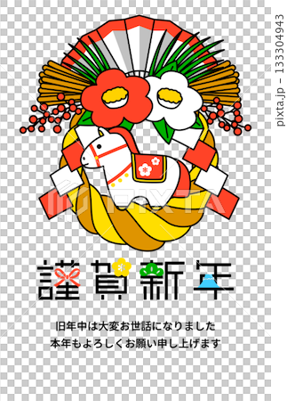 2026年午年　年賀状テンプレート（しめ飾りA / 縦型） 133304943