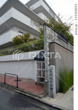 富岡鉄斎邸跡 京都市上京区室町通一条下る東側 富岡鉄斎邸跡 京都市上京区室町通一条下る東側 133308055