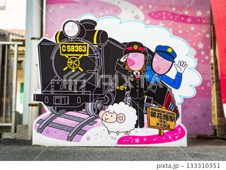 [埼玉・秩父] 蒸気機関車c58363と観光用顔出しパネルのある御花畑駅風景。 133310351