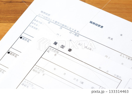 履歴書と職務経歴書 - 転職の際に欠かせない応募書類の履歴書と職務経歴書を用意する 履歴書と職務経歴書 - 転職の際に欠かせない応募書類の履歴書と職務経歴書を用意する 133314463