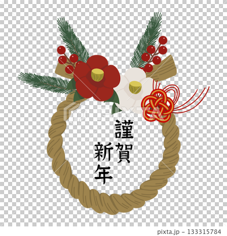 Handwritten Happy New Year decorated with shimenawa decorations 133315784