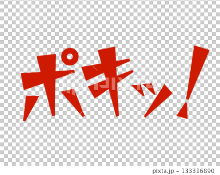 擬聲詞(咔嚓!)紅色 擬聲詞(咔嚓!)紅色 133316890