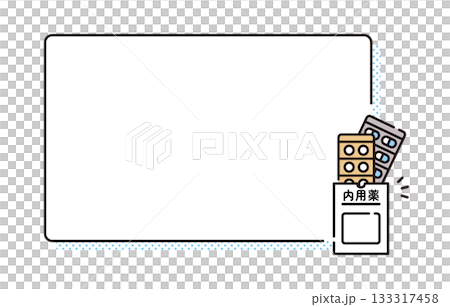 内服薬　薬　処方箋　薬局　調剤薬局 133317458