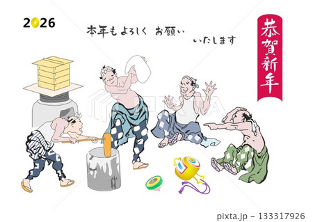 2026年賀漫画餅つきⅡ 133317926