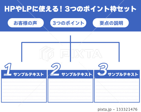 説明・要点表示に使える青素材 133321476
