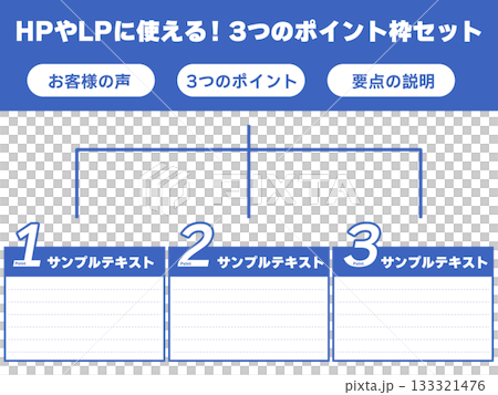説明・要点表示に使える青素材 133321476