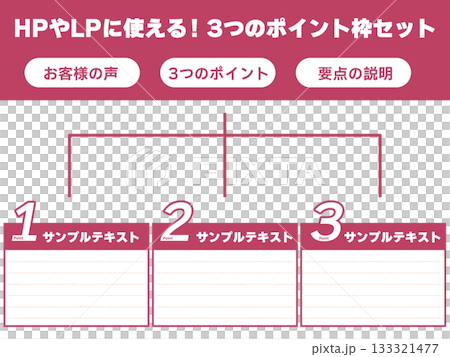 紅色三點解釋模板 133321477