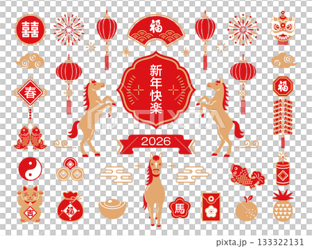 2026年  馬と春節のイラストセット 133322131