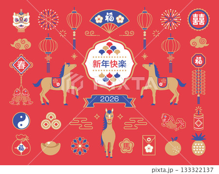 2026年 馬と春節のイラストセット 2026年 馬と春節のイラストセット 133322137