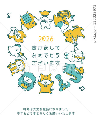 2026年　年賀状　音楽隊② 133322973