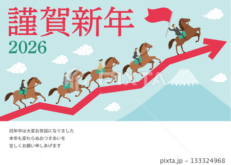 午年をイメージした矢印と富士山とビジネスマンが乗った馬が走るイラストの年賀状_男性リーダー_謹賀新年 午年をイメージした矢印と富士山とビジネスマンが乗った馬が走るイラストの年賀状_男性リーダー_謹賀新年 133324968