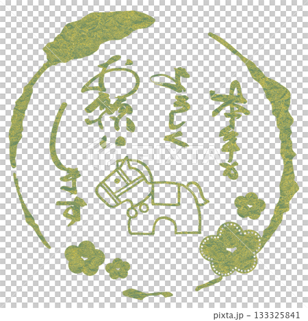 "Thank you for your continued support this year" calligraphy (circle) and ink painting of a haniwa horse. "Thank you for your continued support this year" calligraphy (circle) and ink painting of a haniwa horse. 133325841