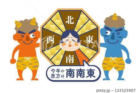 2026年 節分・恵方巻 恵方のイラスト【南南東】 2026年 節分・恵方巻 恵方のイラスト【南南東】 133325907