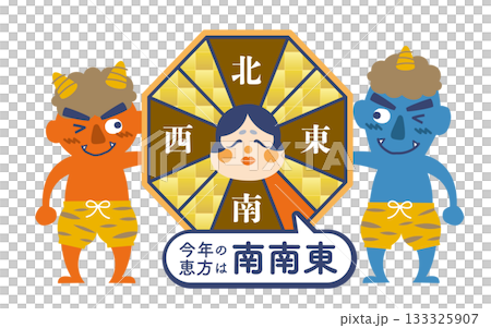 2026年 節分・恵方巻 恵方のイラスト【南南東】 2026年 節分・恵方巻 恵方のイラスト【南南東】 133325907