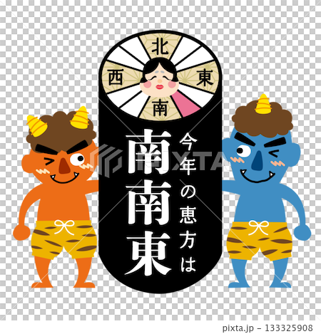 2026年節分/江方卷吉利方位圖[南-東南] 133325908