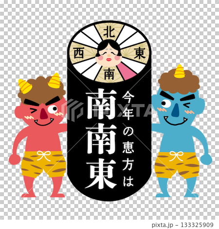 2026年節分/江方卷吉利方位圖[南-東南] 133325909