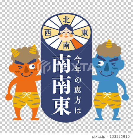 2026年 節分・恵方巻 恵方のイラスト【南南東】 2026年 節分・恵方巻 恵方のイラスト【南南東】 133325910