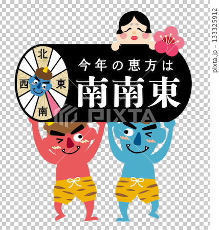 2026 Setsubun/Ehomaki Illustration of the lucky direction [South-Southeast] 133325912