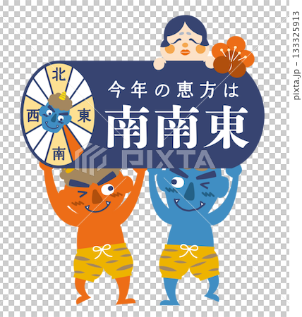 2026年節分/江方卷吉利方位圖[南-東南] 133325913