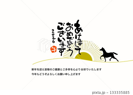 午年年賀状 午年 午年賀状素材 イラスト 午年年賀状 午年 午年賀状素材 イラスト 133335885