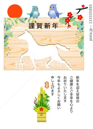 午年年賀状　午年　午年賀状素材　イラスト 133335893