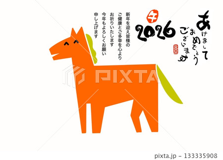 午年年賀状 午年 午年賀状素材 イラスト 午年年賀状 午年 午年賀状素材 イラスト 133335908