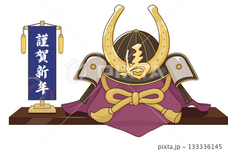 馬の蹄をモチーフにした兜 133336145