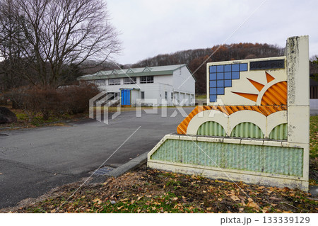 新ひだか町立川合小学校(廃校) 新ひだか町立川合小学校(廃校) 133339129