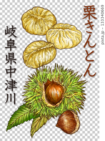 栗きんとん_岐阜県中津川_文字入り_背景透過岐阜県中津川市名さんの栗きんとん 133340669