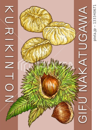 中津川栗きんとん_栗の実_文字入り_背景色あり 133340671