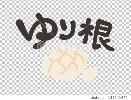 Lily root character set Lily root character set 133341472