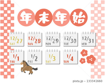2025年〜2026年 年末年始休み カレンダー イラスト 2025年〜2026年 年末年始休み カレンダー イラスト 133341660